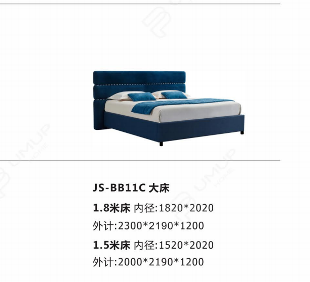 JS-BB11 大床