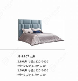 JS-BB07  大床
