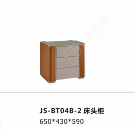 JS-BT04B-2 床头柜