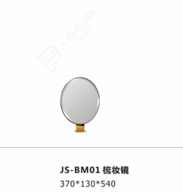 JS-BM01 梳妆镜