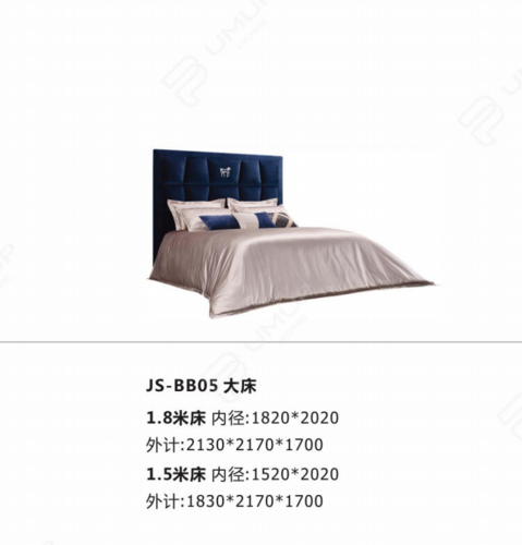 JS-BB05  大床