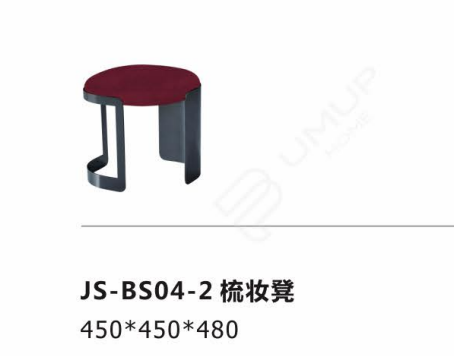 JS-BS04  梳妆凳