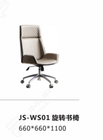 JS-WS01 旋轉(zhuǎn)書(shū)椅