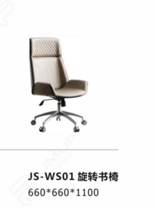 JS-WS01 旋转书椅
