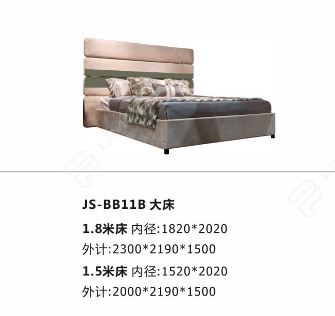 JS-BB11 大床