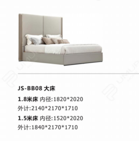 JS-BB08 大床