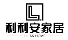 广东利利安家居有限公司