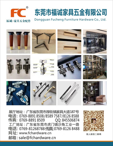 家具五金配件