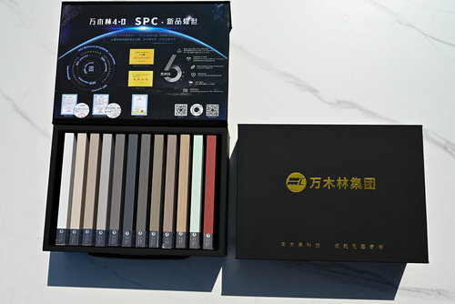 SPC香醇实木板