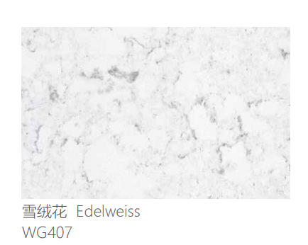 石英石 WG407
