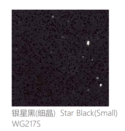 石英石 WG217S