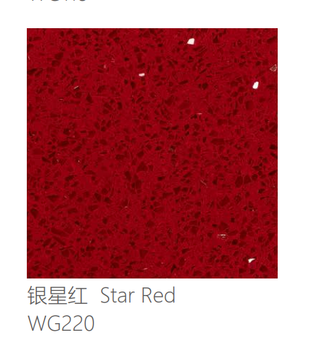石英石 WG220