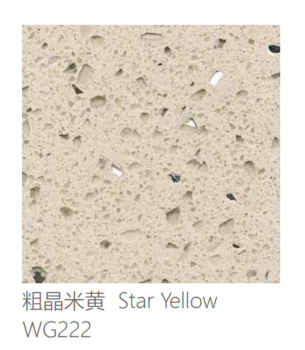石英石 WG222