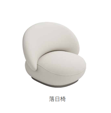 落日椅