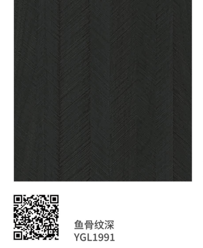 鱼骨纹深（科技木）