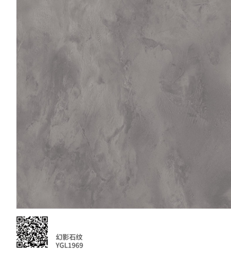 幻影石纹