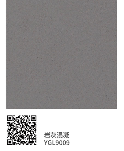 岩灰混凝（石纹）