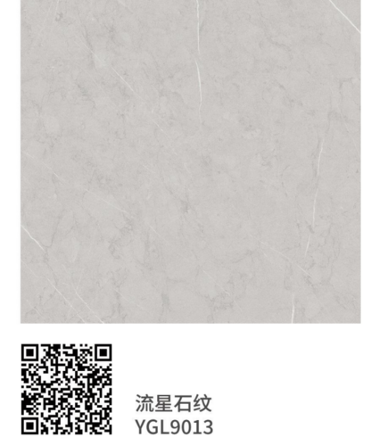 流星石纹