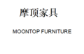 MOONTOP FURNITURE CO.,LTD