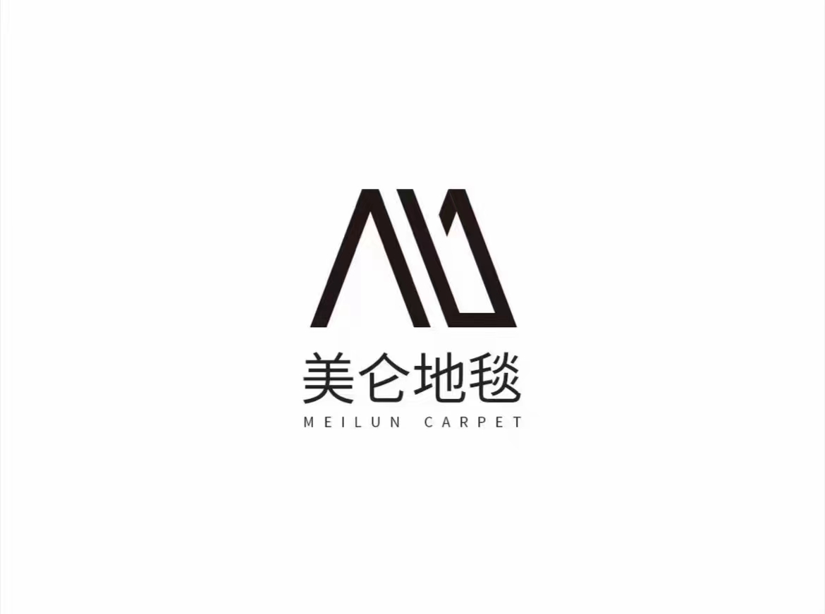 东莞市美仑地毯有限公司