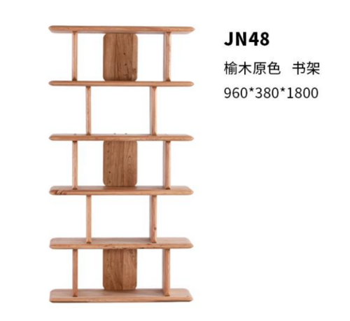 榆木书架