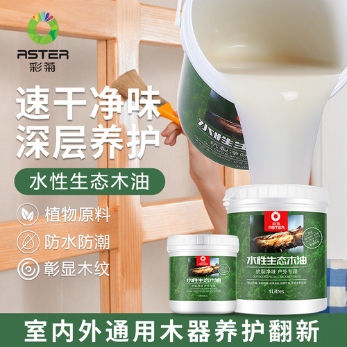 水性生态木油