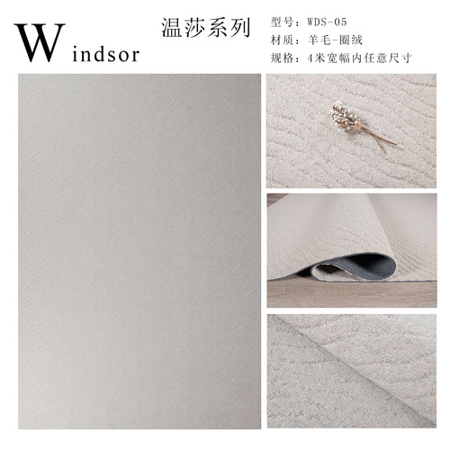 溫莎