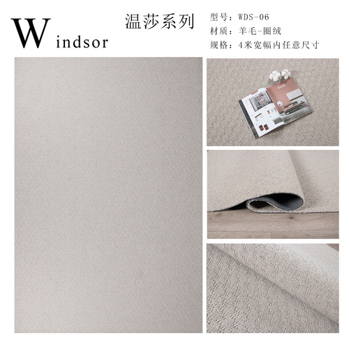 溫莎