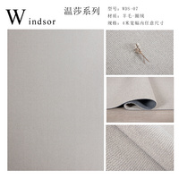 溫莎