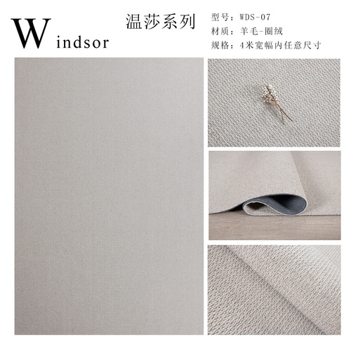 溫莎