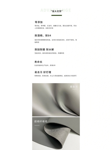 全硅胶超纤