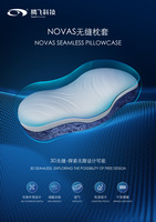 NOVAS無縫枕套     NOVAS Seamless Pillowcase