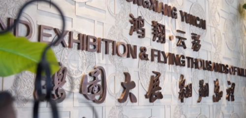 上海家具展品牌推介——鸿翔云彩