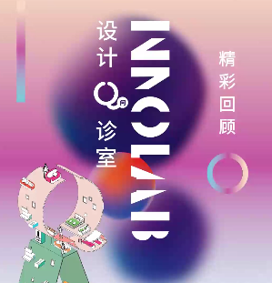 HOF设计问诊室——寻常设计