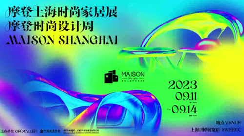 2023摩登上海时尚家居展Re.d展区 & DOD展区集锦来啦