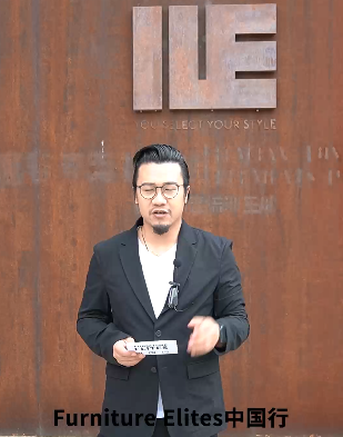 Furniture Elites中国行——意奢元素专访