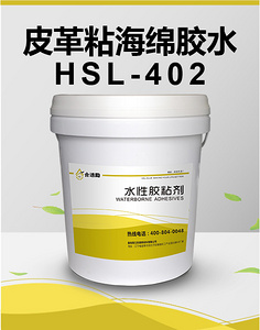 皮革用什么胶粘-皮革制品专用环保胶水