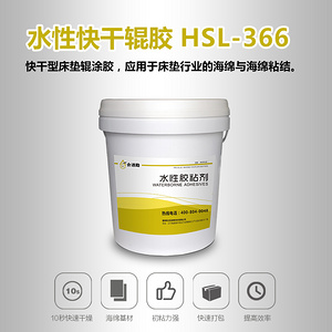 【合适励】床垫辊胶-水性辊胶-床垫海绵复合专用