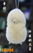 INJOI澳大利亞雪駝掛件