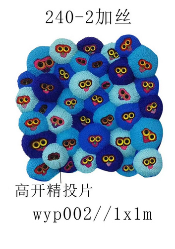 高开精投片地毯