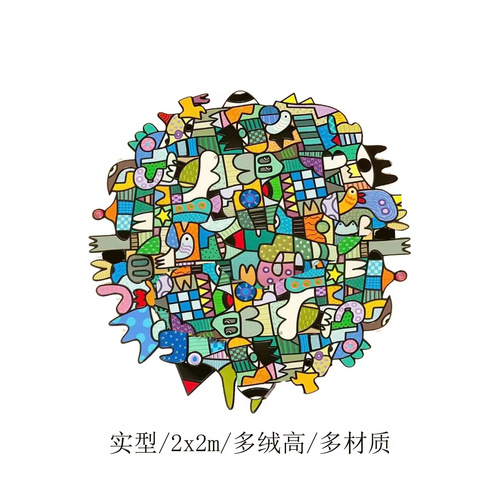 多元艺术地毯