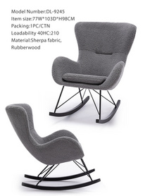 摇椅DL-9245