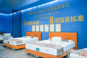 2024年上海国际酒店家具、商用定制及软装设计展 | 梦神床垫