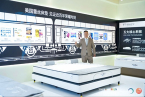2024年上海国际酒店家具、商用定制及软装设计展 | 蕾丝床垫