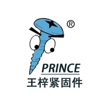 王子（上海）实业发展有限公司