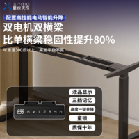 星成靜電噴粉電競桌面