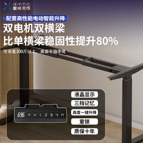 星成靜電噴粉電競桌面