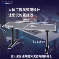 星成靜電噴粉電競桌面