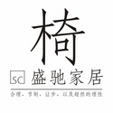 东莞市盛驰家居有限公司