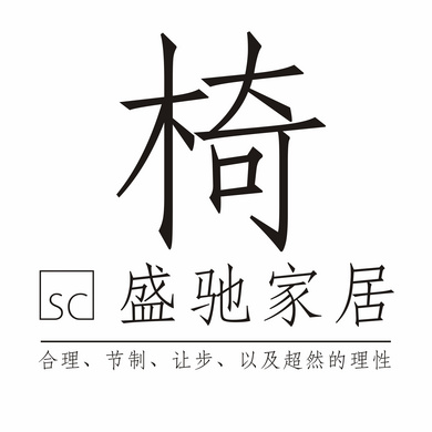 东莞市盛驰家居有限公司